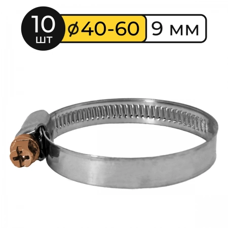 Хомут червячный 40-60 DAR 4060
