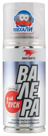 Смазка ВАЛЕРА Первый пуск 140мл (флакон-аэрозоль)