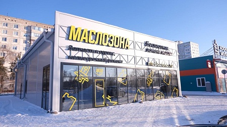 Автокомплекс «Маслозона» в Омске по адресу, ул. Волгоградская, 30/1А