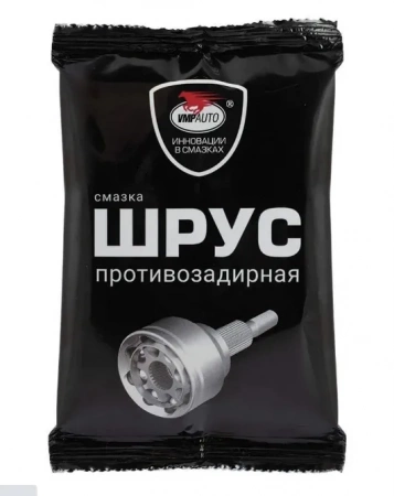 Смазка ШРУС "ВМПАВТО" (80г) (СТИК-ПАКЕТ)