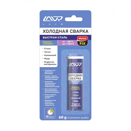Холодная сварка QickFix 60г (быстродействующая)