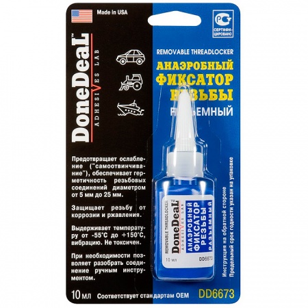 Фиксатор резьбы разъемный анаэробный