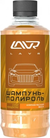 Шампунь-полироль 330мл (концентрат) LAVR