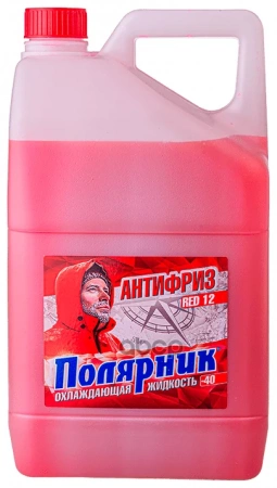 Антифриз G12 (красный) Полярник 10кг