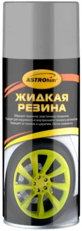 Жидкая резина Астрохим 520мл