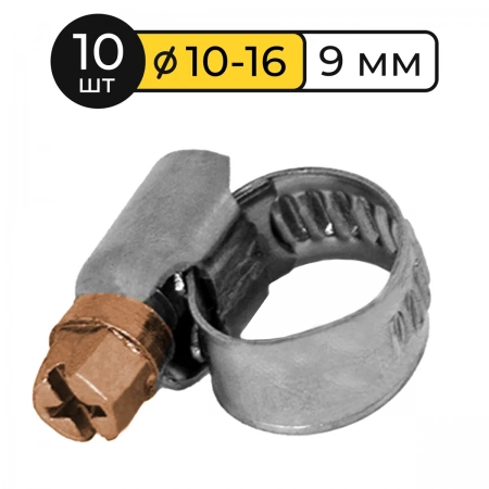 Хомут червячный 10-16 DAR 1016