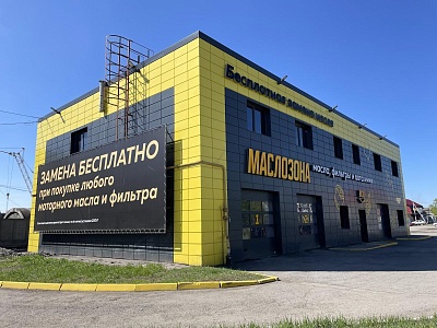 Автокомплекс «Маслозона» в Омске по адресу, ул. 10 лет Октября, 180 к3