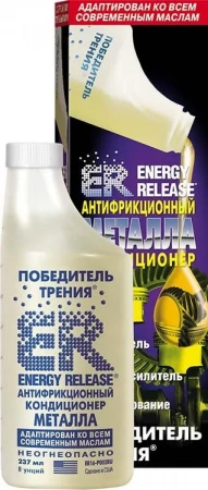 Кондиционер металла 237мл Energy Release