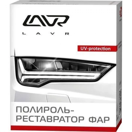 Полировка для фар Lavr реставратор Polish Restorer Headlights 20гр