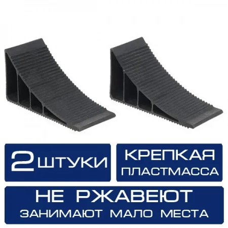 Упор противооткатный