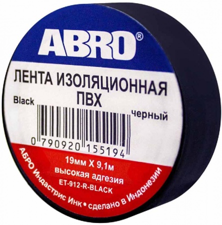 Изолента 19мм*9м черная