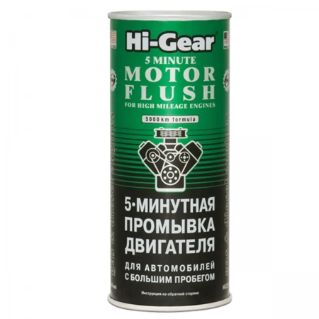 Промывка двигателя 10мин с ER 444мл Hi-Gear