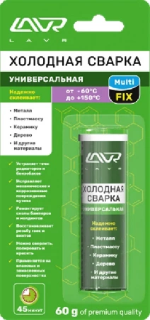 Холодная сварка Multi 60г (универсальная)