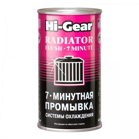 Промывкасистемы охлаждения 7-минутная 325мл Hi-Gear