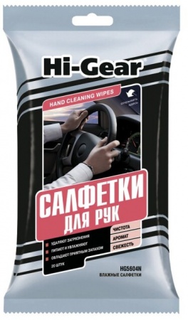Салфетки влажные для рук